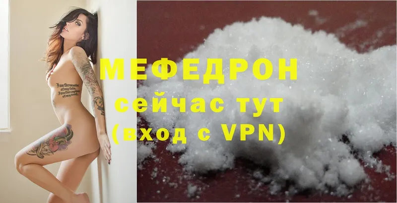 Мефедрон мука  Старая Русса 